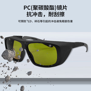 Lunettes de sécurité laser, monture noire, verres de 1,5 mm, transmission de 70 %, protection contre les UV et la lumière bleue, fabricant de Shenzhen - Product Image 3