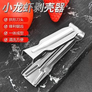 Stainless Steel Crayfish Peeler Pliers Dishwasher <b>Safe</b> For Seafood <b>Tools</b> - Product Image 4