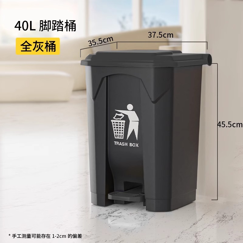 40L all-grey bin