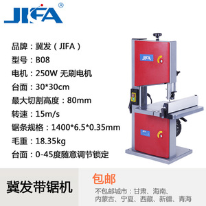 Jifa Band Saw 8 10 12 Inch Woodworking Cutting Machine <b>Table</b> Saw With All <b>Copper</b> Motor For Precision Curved Cuts - Product Image 3