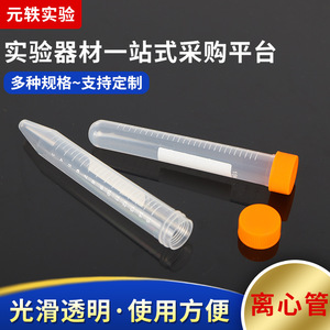 Yuan Yi 15Ml Centrifuge <b>Tube</b> Round Bottom Graduated Transparent Disposable <b>Plastic</b> For Lab Use - Product Image 5