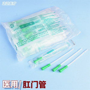 Tube anal MediCare 5558 en PVC souple de qualité médicale, jetable, pour irrigation intestinale et usage en lavement, blanc - Product Image 5