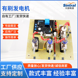Carte régulatrice de tension pour générateur SAVRH-75A, 100A, triphasée, AVR pour générateur à balais sans enroulement auxiliaire - Product Image 5