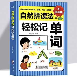 Livre d'apprentissage de la phonétique anglaise authentique, sans base, <span class=keywords><strong>pour</strong></span> la mémorisation des mots et <span class=keywords><strong>l</strong></span>'orthographe, <span class=keywords><strong>pour</strong></span> <span class=keywords><strong>les</strong></span> <span class=keywords><strong>débutants</strong></span>, la maternelle et <span class=keywords><strong>l</strong></span>'école primaire - Product Image 2