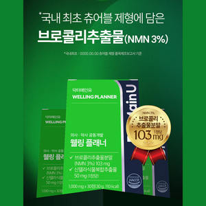 Private Label Anti-Aging-Nahrungsergänzungsmittel mit Brokkoli & Curcumin-Liposomales Glutathion Kräuterextrakt für die Hautgesundheit - Product Image 2