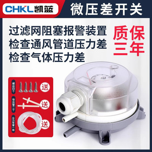 Pressostat différentiel d'air G1/2 en plastique IP54 pour la protection incendie et la ventilation - Product Image 5