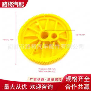 Moteur d'essuie-glace arrière Volkswagen Skoda 6X0955711C 63mm 105 dents Plastique - Product Image 5