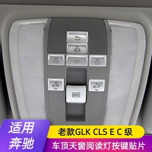 Autocollants décoratifs pour intérieur de voiture, argentés, ensemble A, 8 pièces, ensemble B, 6 pièces, pour Mercedes-Benz classe C, classe E, GLK CLS, toit ouvrant - Product Image 4