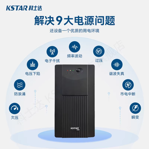 Kstar YDE1200 1200VA 720W 스탠바이 오프라인 단상 무정전 전원 공급 장치 <span class=keywords><strong>UPS</strong></span> - Product Image 2