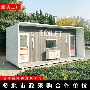 Baño Portátil Móvil para Exteriores, Sanitario Público de Panel Sándwich, Moderno y Ecológico para Atracciones Turísticas - Product Image 5