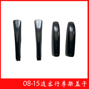 ฝาครอบแร็คหลังคา JYX สีดำ ABS สำหรับ Nissan Qashqai 08-15 อุปกรณ์เสริมสำหรับติดตั้งบนหลังคา - Product Image 5