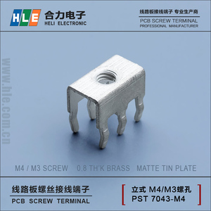 Cao hiện tại PCB kết nối PST7063-M4 - 7x5x5mm đồng thau, thiếc mạ 1000 cái - Product Image 2