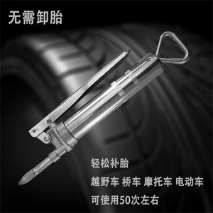 Baoma Tire Repair Gun 12 In Hand Tool For Car Tire Emergency Repair - Product Image 4