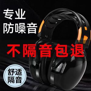 Orejeras insonorizadas de grado industrial, auriculares con reducción de ruido para dormir, estudiar y usar en el dormitorio - Product Image 4