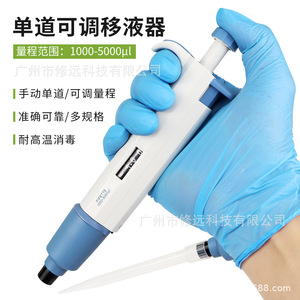 Pipeta manual de un solo canal, ajustable de 0.1-2.5L, para laboratorio de biología y química - Product Image 3