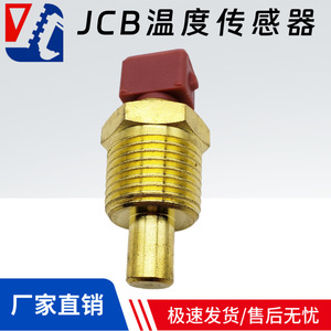 Capteur de température d'eau JCB 716/24200 pour chargeuse-pelleteuse 2CX 3CX 4CX - Product Image 5