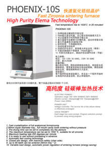 معدات معمل أسنان عالية الجودة معدات معمل أسنان من الزركونيا سريعة - Product Image 5