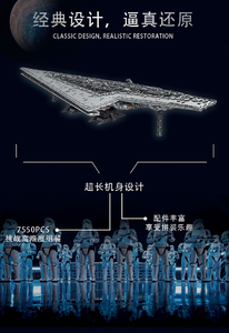 Mork Super Vente Star Destroyer 6001 Jouets en Plastique Star Wars Jeu de Blocs de Construction pour Enfants - Product Image 2