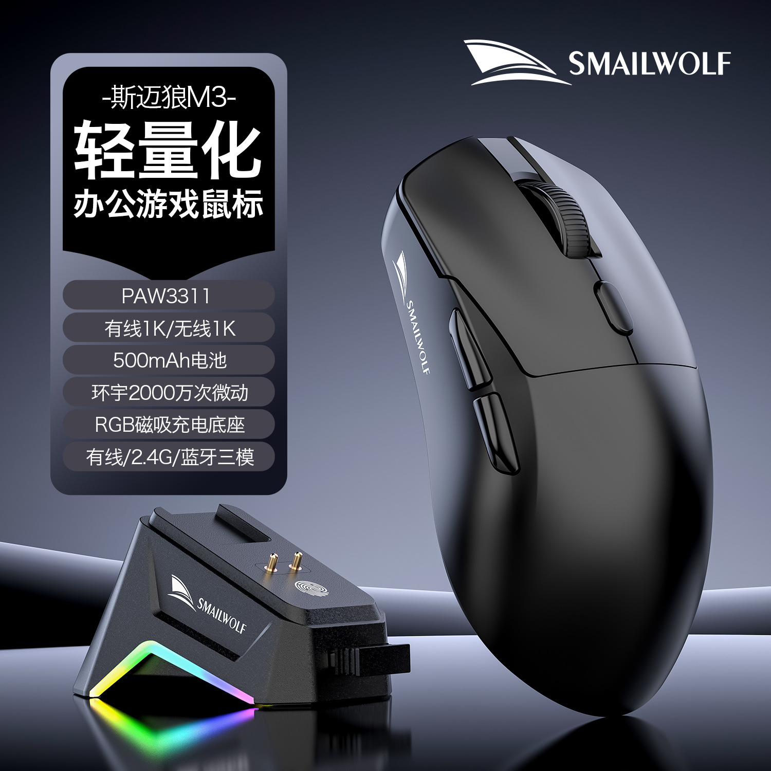M3pro Gaming Mouse PAW3311 with Charging Dock - Black