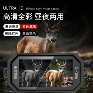 Night Vision Camera 4K Wifi 16x Zoom Digital Scope For Outdoor Hunting Observation - Product Image 4