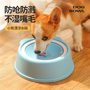 Floating Dog Bowl Anti Tipping Non Slip Leak Proof Water Feeder For Cats And Dogs With <b>Bear</b> Design - Product Image 2