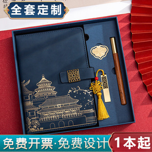 Cuaderno A5 Estilo Chino Gangtong, Libreta de Negocios con Logotipo Personalizado, Juego de Caja de Regalo Cultural y Creativa de Alto Valor, en Existencia - Product Image 3