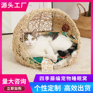 Rattan Cat <b>Bed</b> Round Breathable Nest For Cat All Season Medium Size Pet <b>House</b> - Product Image 5