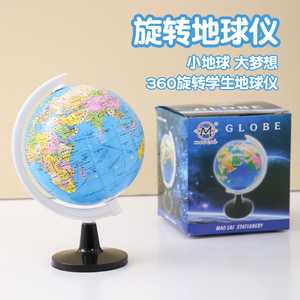 Globe terrestre en plastique de taille moyenne Mao Cai Stationery, outil pédagogique de géographie pour les étudiants et les enfants - Product Image 5