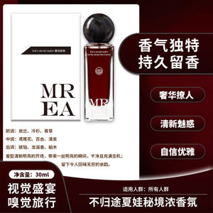 Perfume de madera clásico para hombres/mujeres de minoría indefinida, fragancia de larga duración, fabricantes senior de renombre, Eve Culprit Wooden - Product Image 2