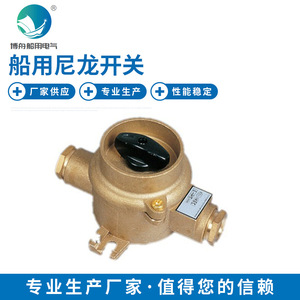 Interruptor de Nailon para Uso Marino HH201 (16A Cobre), Enchufe y Tomacorriente Eléctrico - Product Image 2