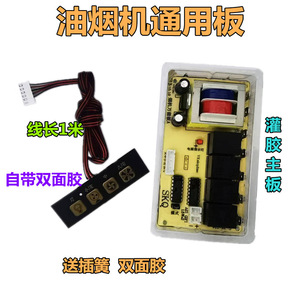 Carte de commande de hotte Saikequan, panneau ultra-mince encapsulé, universel pour moteur de porte élévatrice, compatible AC/DC - Product Image 3