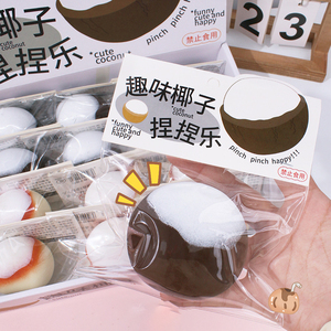 Juguetes Antiestrés de TPR de Alta Calidad con Forma de Coco, Divertidos y Blandos, de Recuperación Lenta, para Ejercitar las Manos, para Niños y Adultos - Product Image 1