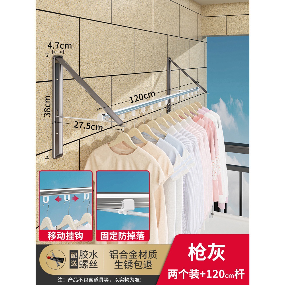 Two 120cm windproof hanging poles - [Phantom Gray]