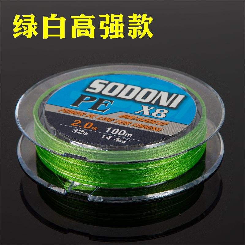 โซโดนี นำเข้ารุ่นสีเขียวและขาวความแข็งแรงสูง ระยะ 150 เมตร