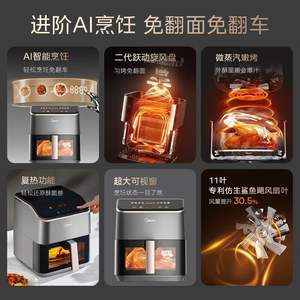 Freidora de aire Midea de 5.3L, horno eléctrico inteligente, máquina todo en uno con revestimiento cerámico para uso doméstico - Product Image 3