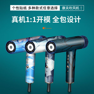 Confu Hair Dryer Skin Protective <b>Film</b> Pvc Anime Design Easy Apply - Product Image 4