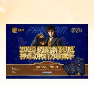 Caja Sellada de Cartas Coleccionables de la Colección Fantásticos Animales KAKAWOW PHANTOM 2025, Edición China - Product Image 4