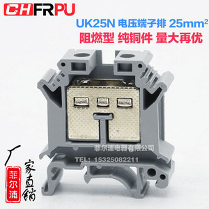 Chfrpu Uk25n Voltage Terminal Block 25mm Copper Flame Retardant For <b>Electrical</b> <b>Wiring</b> - Product Image 1