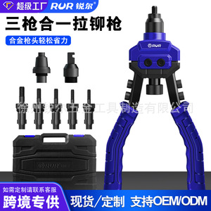 RUR Multi Functional Rivet Gun Steel Blind Rivet Mechanical Repair Tool Manual Labor Saving - Product Image 1