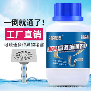 Nettoyant pour canalisations Wuwujie 280G, liquide puissant pour les tuyaux de cuisine et de salle de bain - Product Image 1