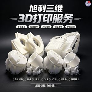 Pièces imprimées en 3D Xuli 3D en ABS pour prototypage et modèles personnalisés, prise en charge des fichiers STL, STP, OBJ - Product Image 4