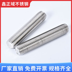 Varillas Roscadas de Acero Inoxidable 304 316, Acabado Brillante Redondo, ASTM GBT 29.1-2013 A1-50, Serie 300 - Product Image 4