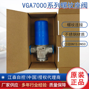 Vanne de régulation proportionnelle intégrale Johnson Controls VGA7201AF T, vanne à siège électrique à deux voies pour chauffage de l'eau - Product Image 1