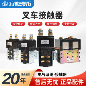 Contactor de CC Anhui Lingtuo SW180 SW200 SW80 48V 80V 24V para Montaje en Panel de Automatización Industrial 200A - Product Image 5