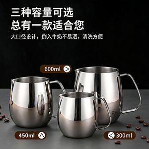Stainless Steel Egg Shaped Latte Art Mug 300ml 450ml 600ml Ergonomic Handle For Milk Frothing And Cafe Use - Product Image 5