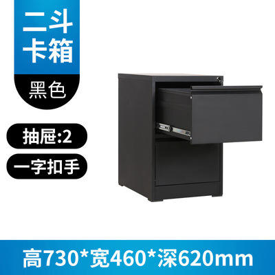 Noir, deux tiroirs (avec une seule poignée)