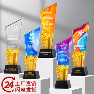 Crystal <b>Trophy</b> 2024 2025 Laser <b>Engraved</b> Digital Printing Conference Award Supplies Business Gift Durable - Product Image 1