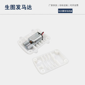 N20 Mini Vibration Motor 3.7V <b>5V</b> For Massage Belt With Wire Leads - Product Image 4