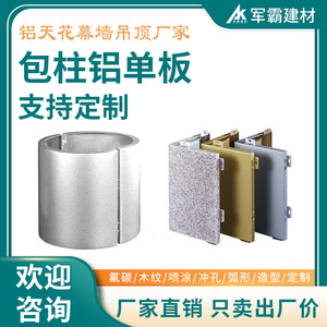 Paneles Compuestos de Aluminio de 4 mm de Espesor, Resistentes al Fuego, para Uso en Exteriores, Diseño Moderno, Ligeros, Longitud Personalizada - Product Image 5