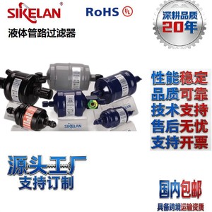 Dryer Filter Vapor Separator Oil Separator Liquid Receiver HVAC Refrigeration Equipment Piping Accessories Bag Type - Product Image 2